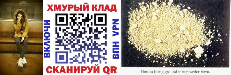 Героин герыч  купить  сайты  Ковдор 