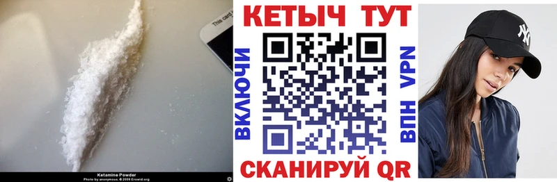 КЕТАМИН ketamine KRAKEN ссылка Ковдор
