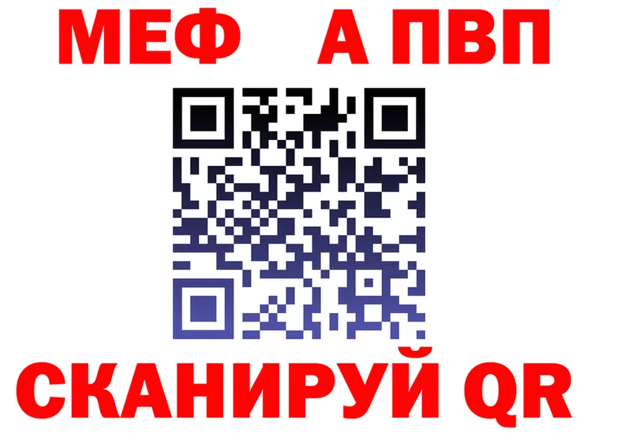 Меф мука зеркало дарк нет OMG Ковдор