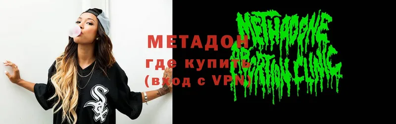 Метадон methadone  Ковдор 